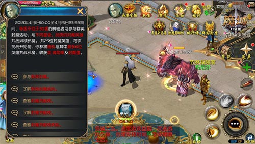魔域口袋版