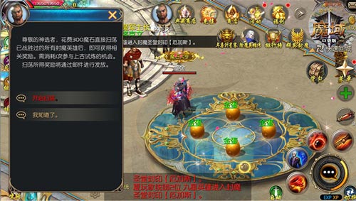 魔域口袋版