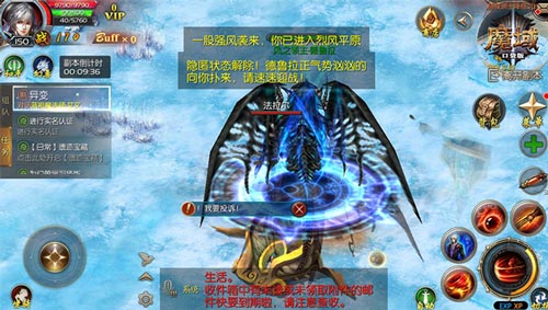魔域口袋版