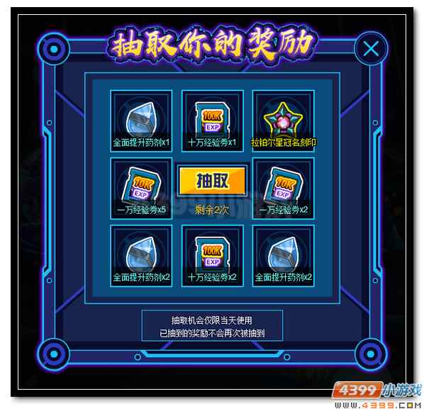 赛尔号崭新刻印全民放送 绝版套装大放送