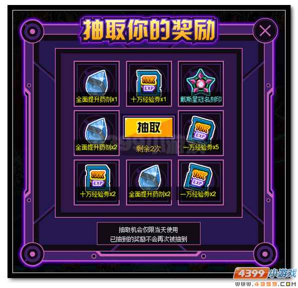 赛尔号崭新刻印全民放送 绝版套装大放送