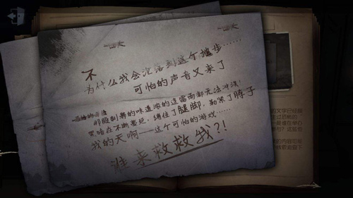 人格分裂剧情