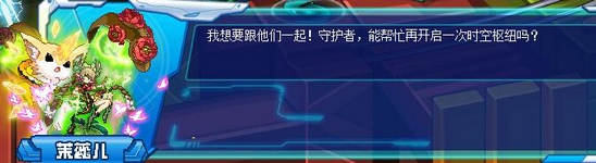 赛尔号茉蕊儿超进化大图曝光 万物之芳群茵之赐