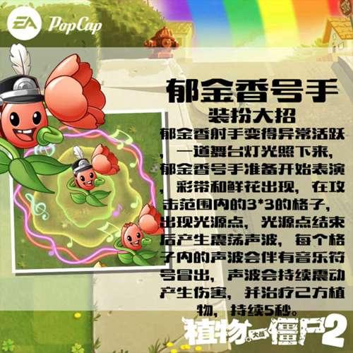 植物大战僵尸2新版本