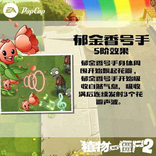 植物大战僵尸2更新