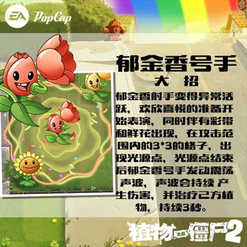 植物大战僵尸2新版本