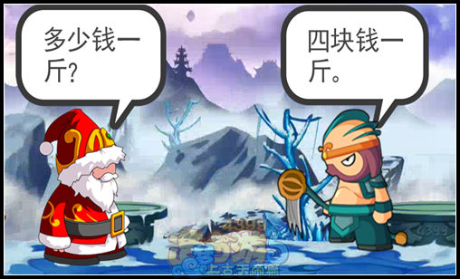 浮生茶楼第一期：圣诞老公公真会玩