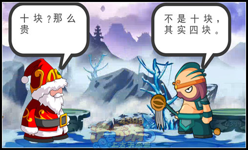 浮生茶楼第一期：圣诞老公公真会玩
