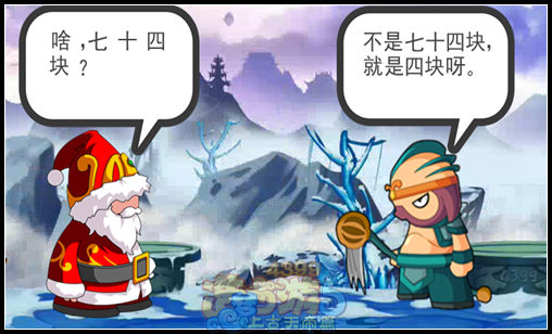 浮生茶楼第一期：圣诞老公公真会玩