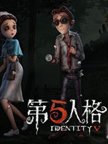 第五人格视频