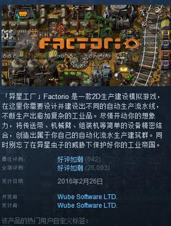 异星工厂