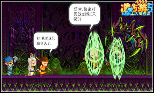 上古天帝篇浮生茶楼第二期