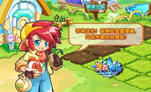 奥奇传说农场优化 种植农作物经验提高