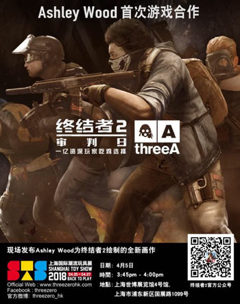 终结者2审判日