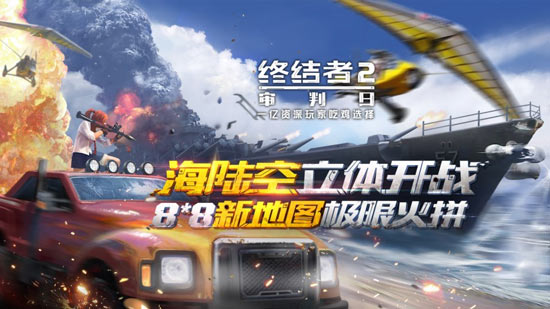 终结者2审判日