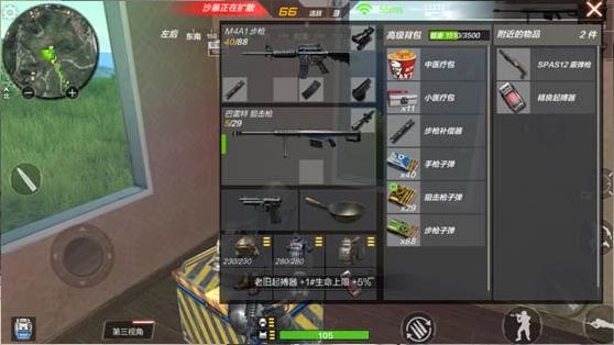 CF手游生存攻略3