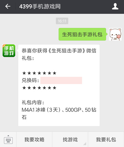 如何领取礼包