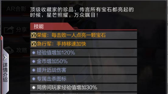 CF手游星芒解析8
