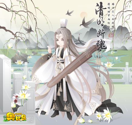 奥比岛清明凄雨断魂