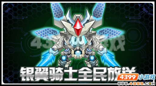 赛尔号节日福利不停享 刻印套装称号大放送