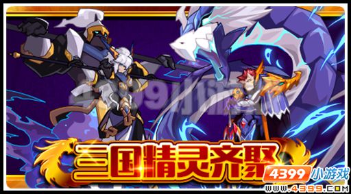 赛尔号节日福利不停享 刻印套装称号大放送