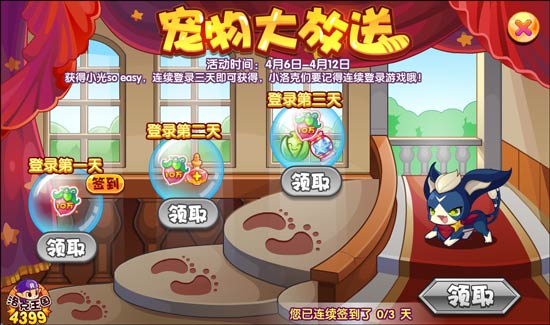 洛克王国4月5日预告 清明感召唤清明
