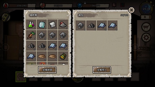 幸存者危城攻略