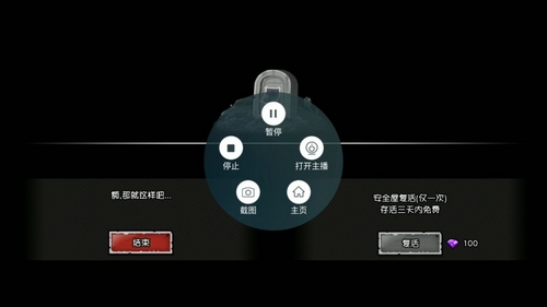 幸存者危城新手攻略