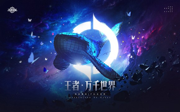 王者荣耀周边