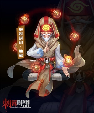 刺客同盟