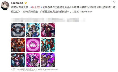 影之刃外传：红颜之刃
