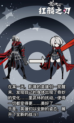 影之刃外传：红颜之刃