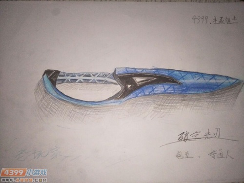破空光刃
