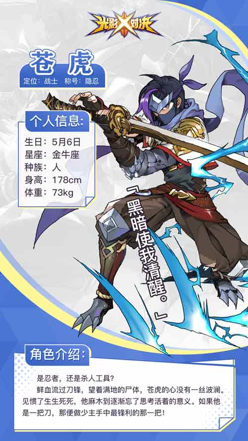光影对决