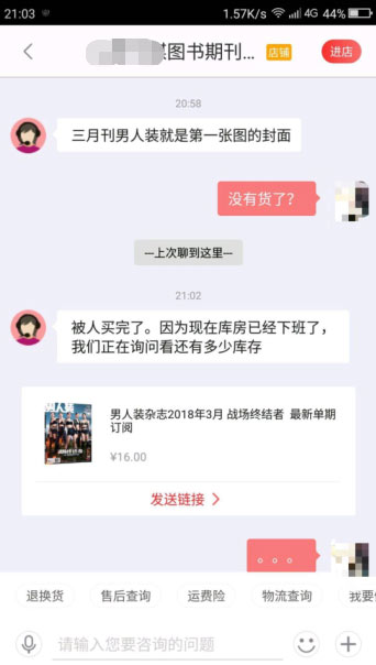 终结者2