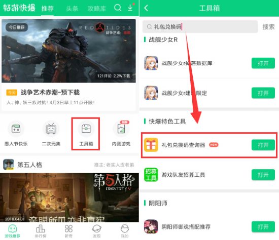 恋与制作人兑换码