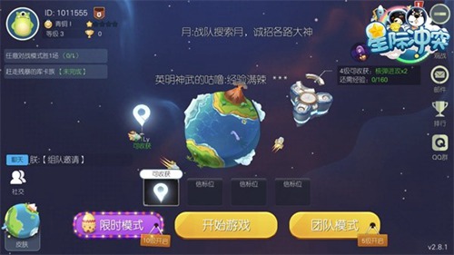 星际冲突