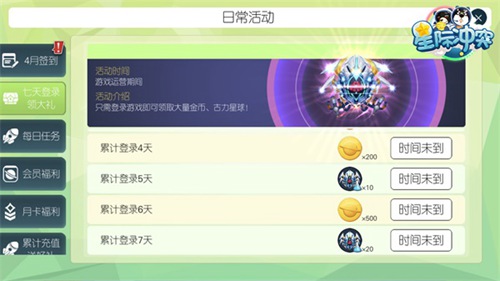 星际冲突