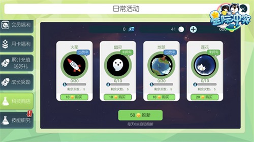 星际冲突