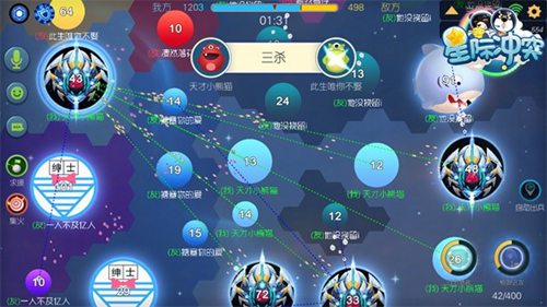 星际冲突