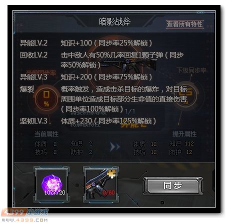 英雄级步枪——暗影战斧的简析