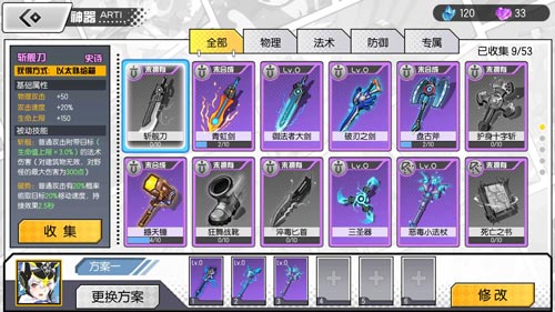 300大作战神器