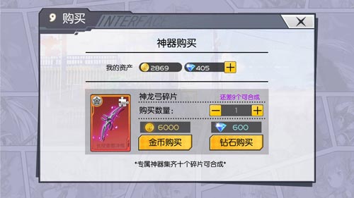300大作战神器