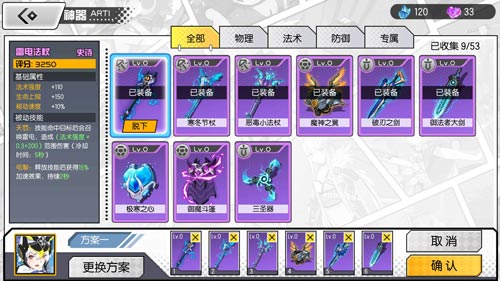 300大作战神器页在哪装