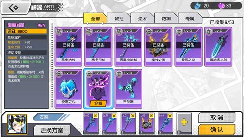 300大作战神器页在哪装