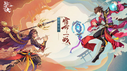 轮回诀