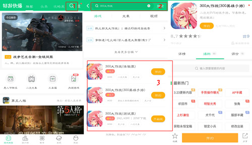 300大作战最新版下载