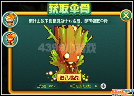 赛尔号绫罗绸缎碧油伞 清灵儿全民放送