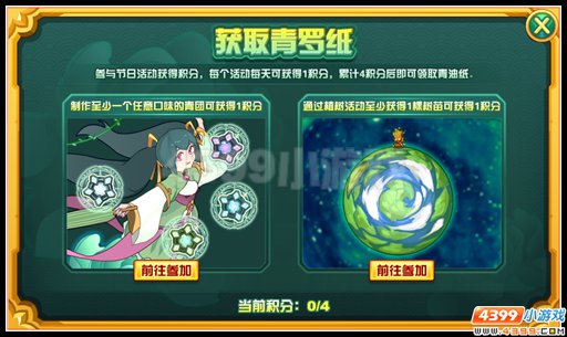 赛尔号绫罗绸缎碧油伞 清灵儿全民放送