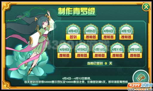 赛尔号绫罗绸缎碧油伞 清灵儿全民放送